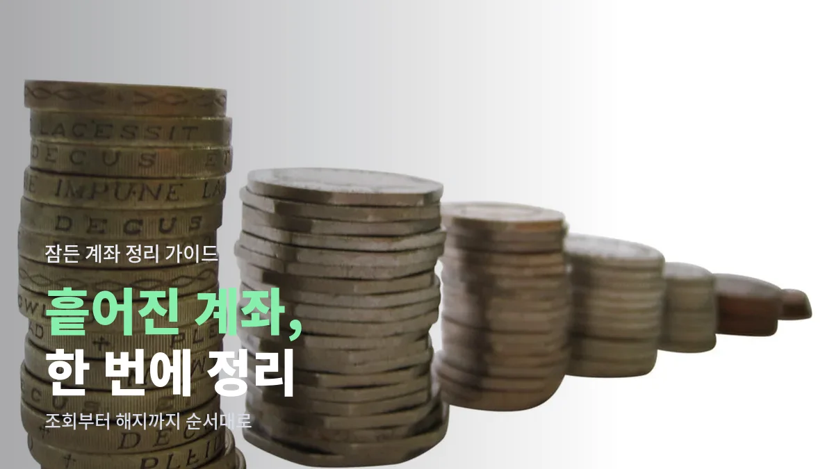 높이 순서대로 쌓인 동전 더미